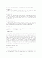 타일러의 목표중심 교육과정 개발모형 22페이지