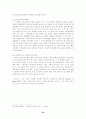 타일러의 목표중심 교육과정 개발모형 24페이지