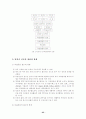 타일러의 목표중심 교육과정 개발모형 25페이지