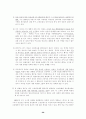 타일러의 목표중심 교육과정 개발모형 26페이지