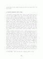 타일러의 목표중심 교육과정 개발모형 27페이지
