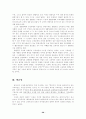 타일러의 목표중심 교육과정 개발모형 28페이지