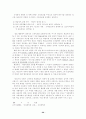 타일러의 목표중심 교육과정 개발모형 29페이지