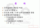기독교와 자원봉사 2페이지