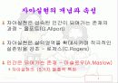 기독교와 자원봉사 4페이지