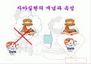 기독교와 자원봉사 5페이지
