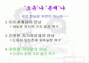 기독교와 자원봉사 7페이지