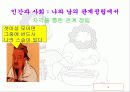 기독교와 자원봉사 9페이지
