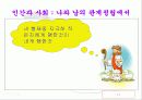 기독교와 자원봉사 11페이지