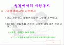기독교와 자원봉사 12페이지