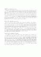대우자판 건설부문 지원자 자기소개서 [그룹사 인사팀 출신 현직 컨설턴트 작성] 2페이지