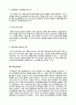 한국만화가 선진화된 일본만화를 모방하는 것은 한국만화의 발전에 필요한가? 12페이지