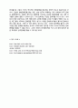 한국만화가 선진화된 일본만화를 모방하는 것은 한국만화의 발전에 필요한가? 13페이지