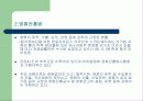 공연예술진흥을 위한 법률적 검토 10페이지