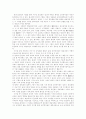 송나라 문인화에 끼친 성리학의 영향 2페이지