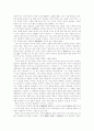 송나라 문인화에 끼친 성리학의 영향 4페이지