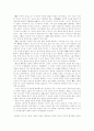 송나라 문인화에 끼친 성리학의 영향 5페이지