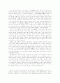 송나라 문인화에 끼친 성리학의 영향 8페이지