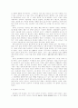 송나라 문인화에 끼친 성리학의 영향 9페이지