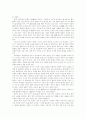 송나라 문인화에 끼친 성리학의 영향 11페이지