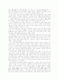 송나라 문인화에 끼친 성리학의 영향 13페이지