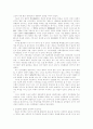 송나라 문인화에 끼친 성리학의 영향 14페이지