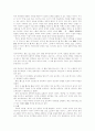 송나라 문인화에 끼친 성리학의 영향 15페이지
