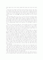 송나라 문인화에 끼친 성리학의 영향 16페이지