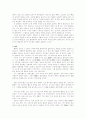 송나라 문인화에 끼친 성리학의 영향 17페이지