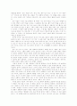 송나라 문인화에 끼친 성리학의 영향 18페이지