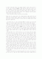 송나라 문인화에 끼친 성리학의 영향 21페이지
