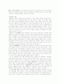 송나라 문인화에 끼친 성리학의 영향 24페이지