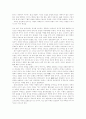 송나라 문인화에 끼친 성리학의 영향 25페이지