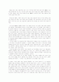 송나라 문인화에 끼친 성리학의 영향 27페이지