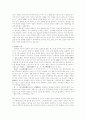 송나라 문인화에 끼친 성리학의 영향 28페이지
