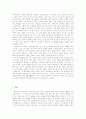송나라 문인화에 끼친 성리학의 영향 30페이지