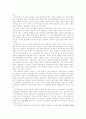 송나라 문인화에 끼친 성리학의 영향 31페이지