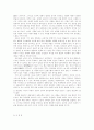 송나라 문인화에 끼친 성리학의 영향 32페이지