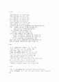 송나라 문인화에 끼친 성리학의 영향 33페이지