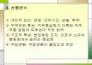 조직행동에서의 태도와 행위 29페이지