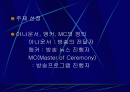 방송프로그램에 따라 상황에 맞는 화법의 비교, 분석 2페이지