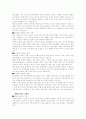 식중독의 종류 2페이지