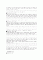 식중독의 종류 3페이지