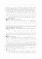 식중독의 종류 4페이지
