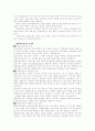식중독의 종류 5페이지