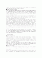 식중독의 종류 6페이지