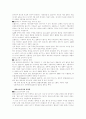 식중독의 종류 7페이지