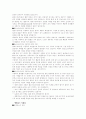 식중독의 종류 8페이지