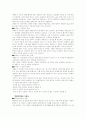 식중독의 종류 9페이지