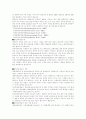 식중독의 종류 10페이지